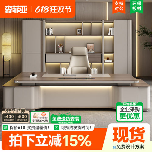 【升级E0板材】轻奢老板桌办公桌