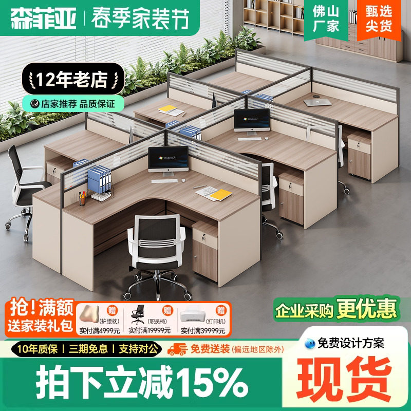 职员桌员工位财务桌简约现代2/4/6人位卡座办公桌椅组合l型办公桌
