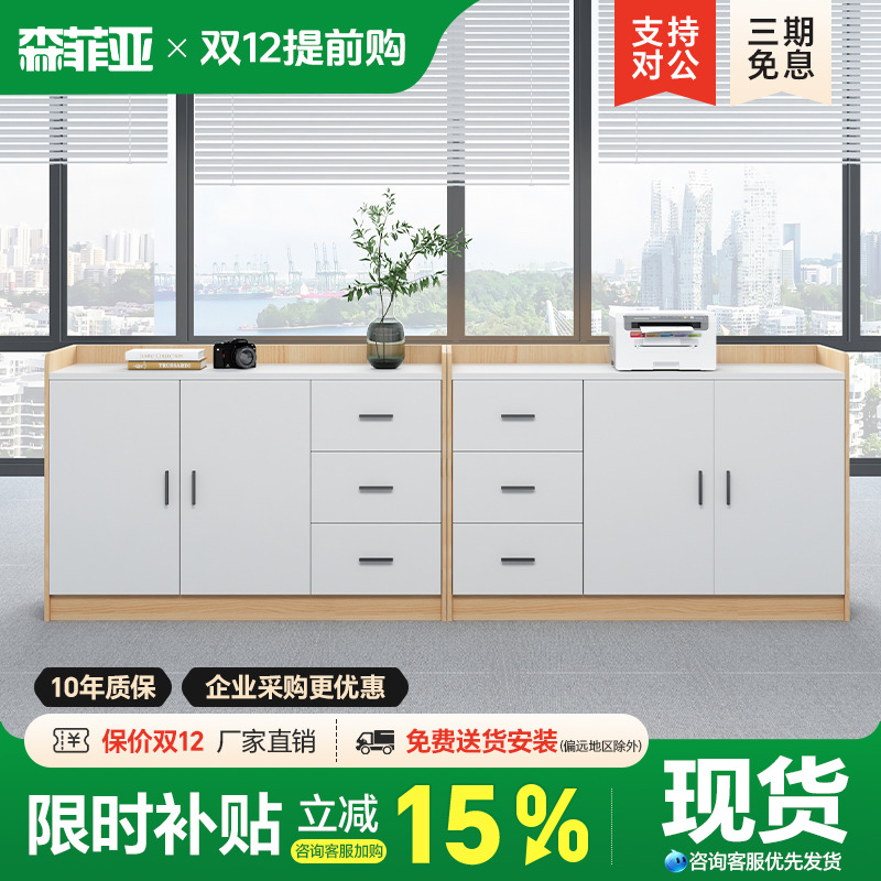 办公室隔断柜茶水柜打印机底座柜