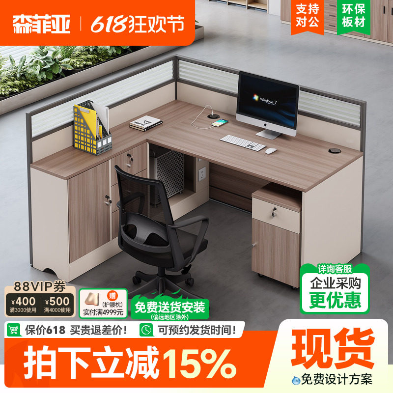 职员办公室桌椅员工桌简约现代单人2/6人位工位屏风隔断l形办公桌
