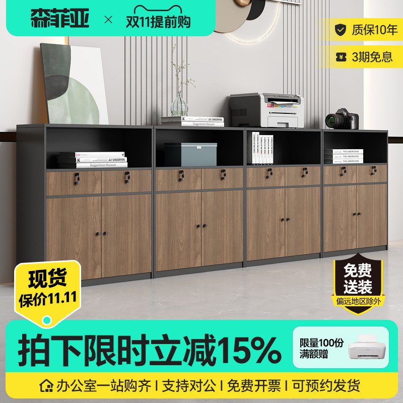 办公室文件柜矮柜打印机柜子员工档案柜资料柜木质储物柜办公侧柜
