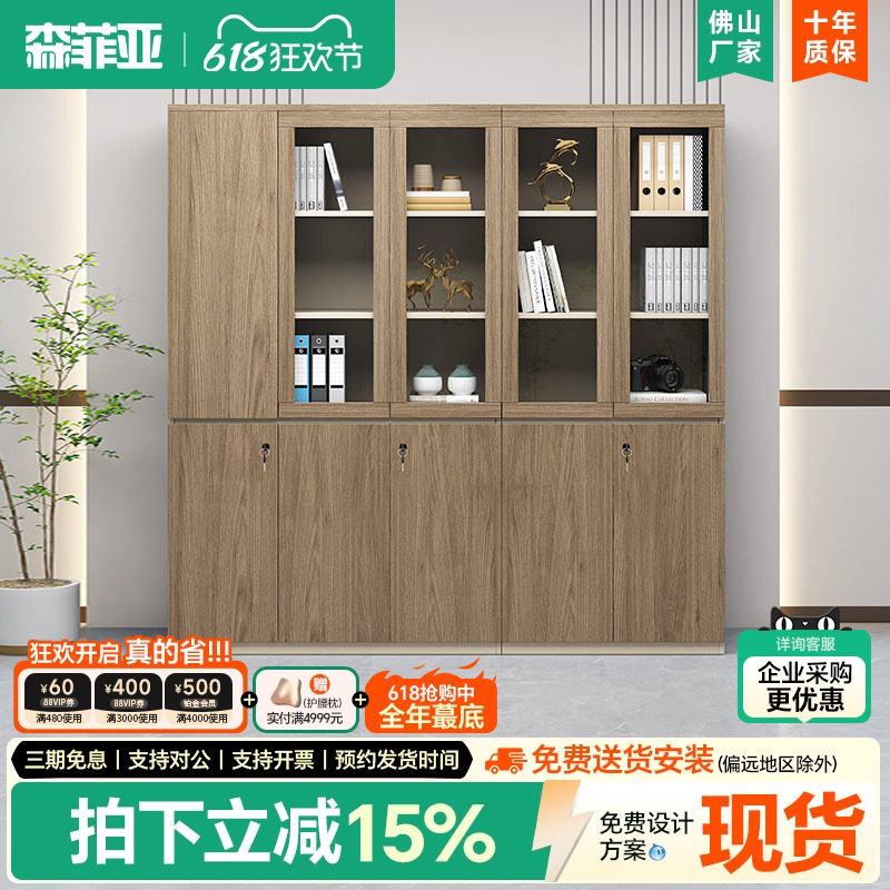 文件柜资料柜办公柜子储物柜员工带锁收纳柜木质书柜办公室置物柜