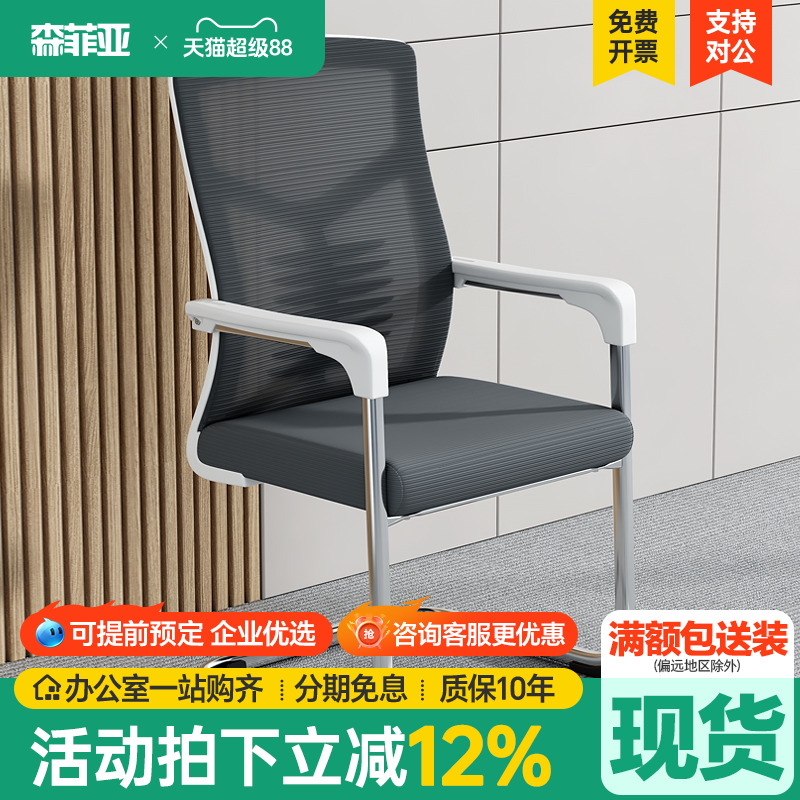 麻将椅子专用椅会议室椅电脑椅