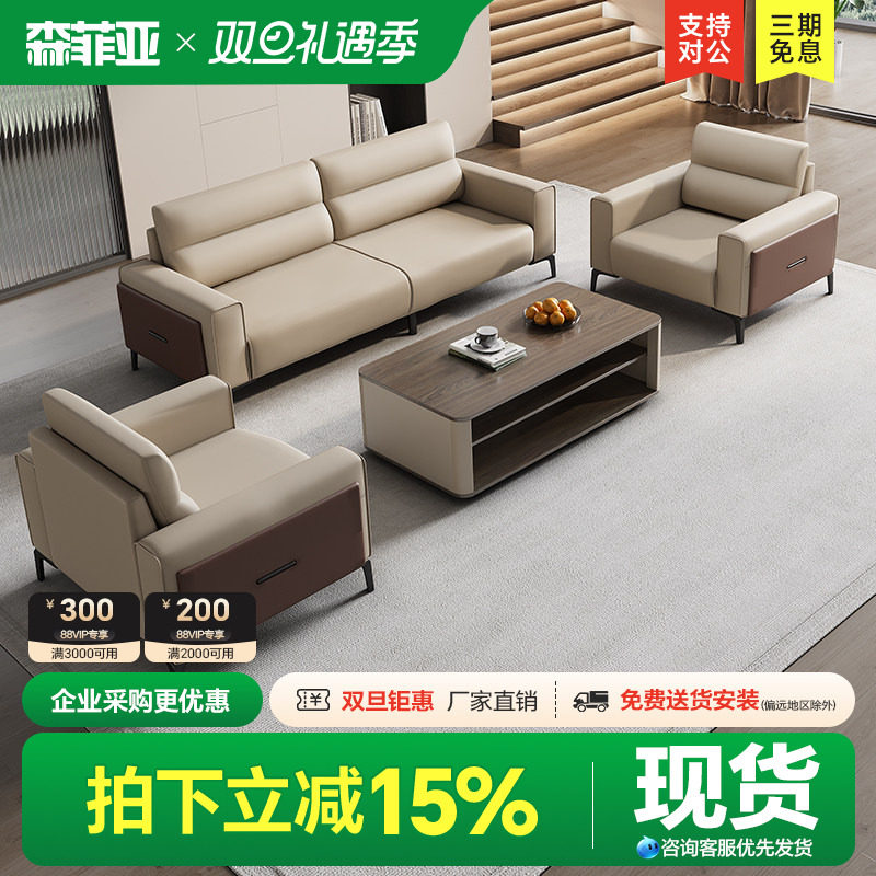 办公室沙发茶几组合休息区会客区