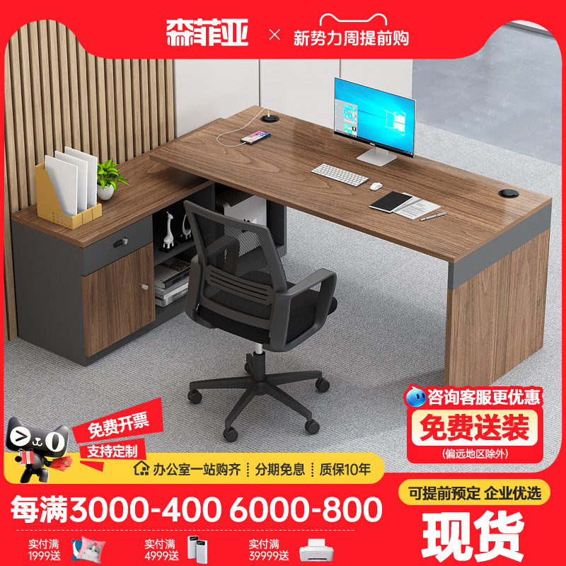 老板桌办公桌椅组合简约现代大班台单人办公桌子商用经理主管桌