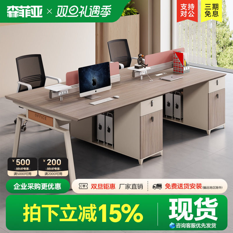 职员办公桌椅组合简约现代2/4人创意员工四人位办公室工位办公桌