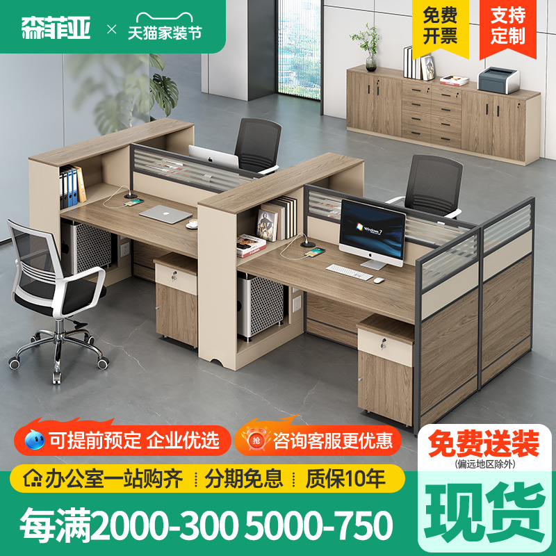 办公桌椅组合职员办公室员工桌办公卡座四人位简约现代双人办公桌