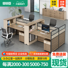 办公桌椅组合职员办公室员工桌办公卡座四人位简约现代双人办公桌