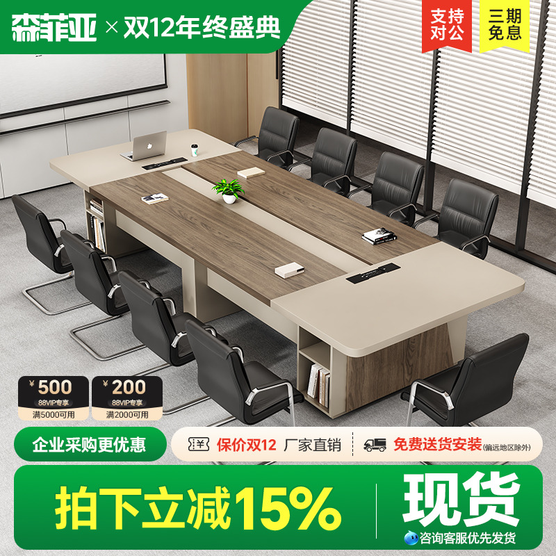【全新升级】办公会议桌简约现代