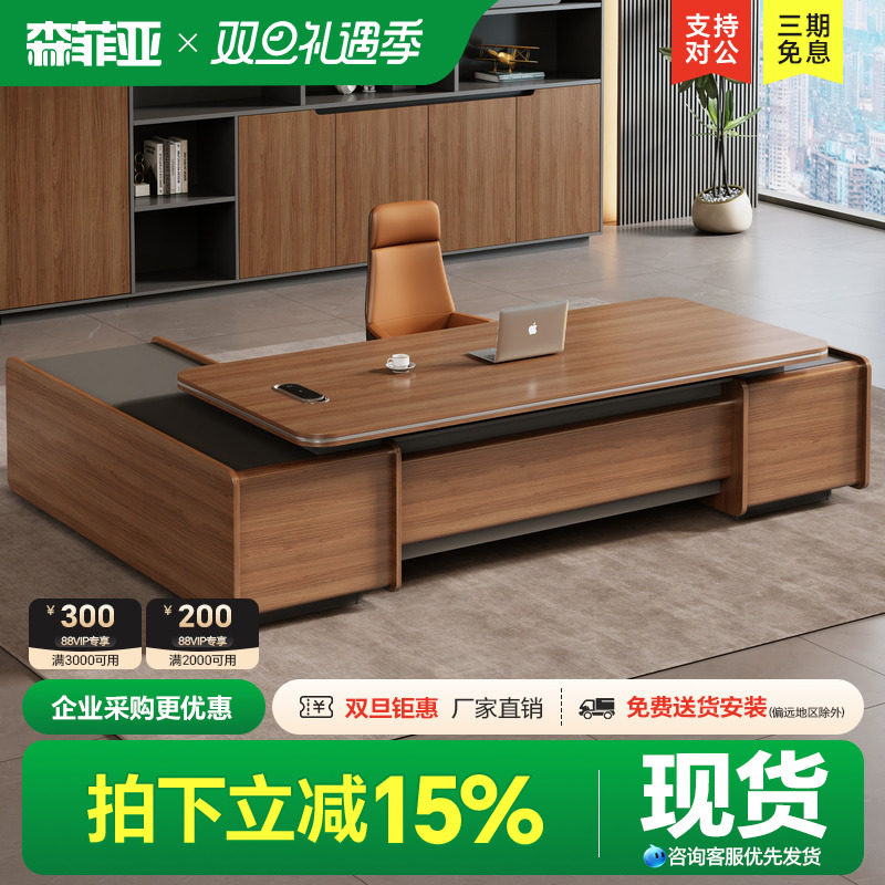 森菲亚E0轻奢高级经理办公老板桌