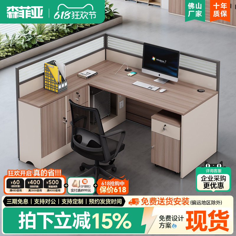 职员办公室桌椅员工桌简约现代单人2/6人位工位屏风隔断l形办公桌