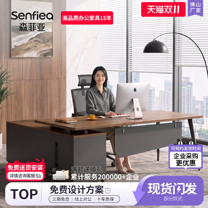 办公桌老板桌总裁桌新中式经理办公桌椅组合单人大班台办公室桌子