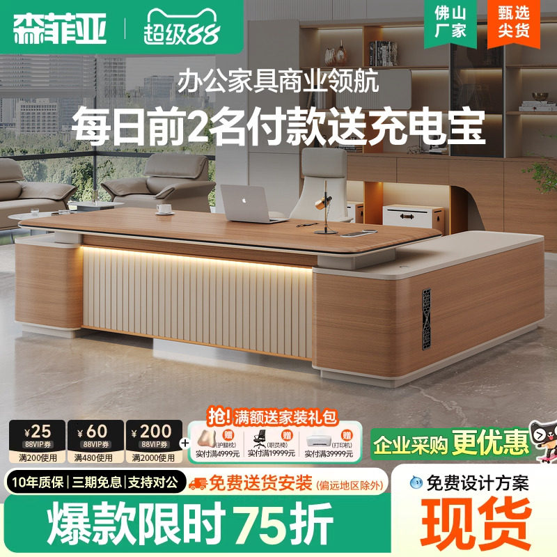 老板桌轻奢高级感总经理董事长办公桌电脑桌简约现代办公室大班台