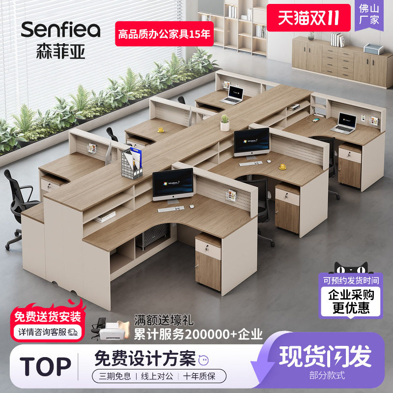 员工职员桌简约办公室办公桌DIY洞洞工位4/6人位办公室文员卡位
