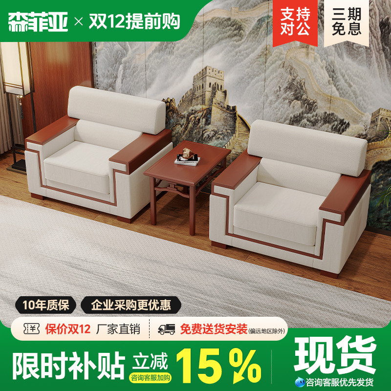 接待沙发办公室商务洽谈茶几组合