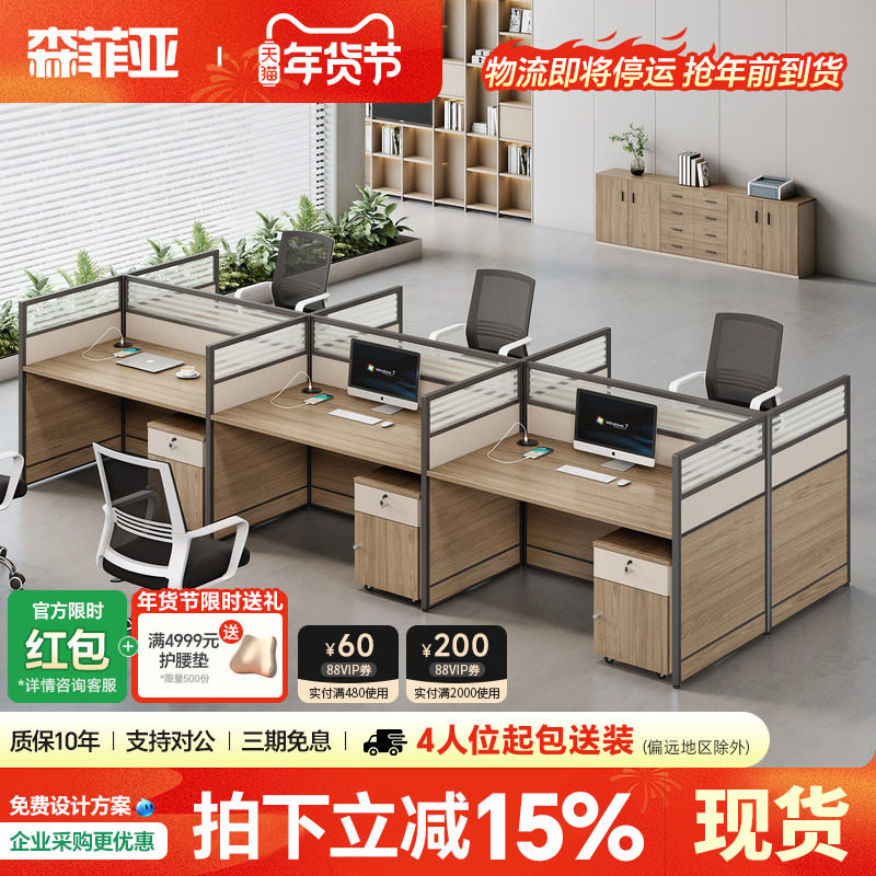 办公桌简约现代4/6人位办公室桌子员工桌办公桌椅组合办公卡座桌