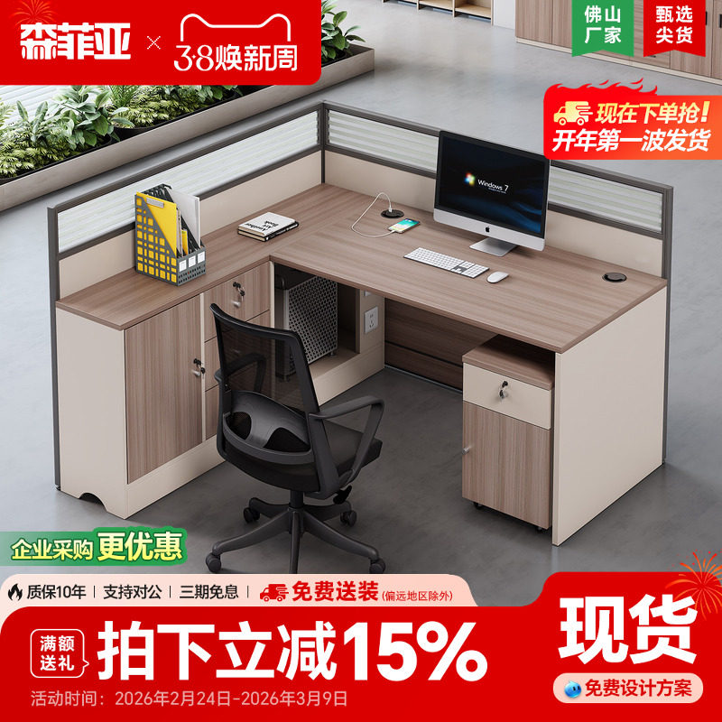 职员办公室桌椅员工桌简约现代单人2/6人位工位屏风隔断l形办公桌