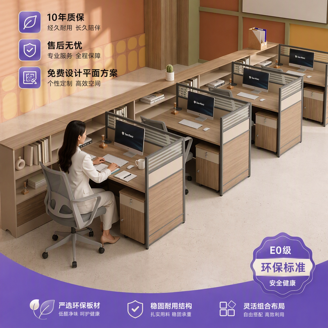 森菲亚简约现代办公室屏风职员桌图片