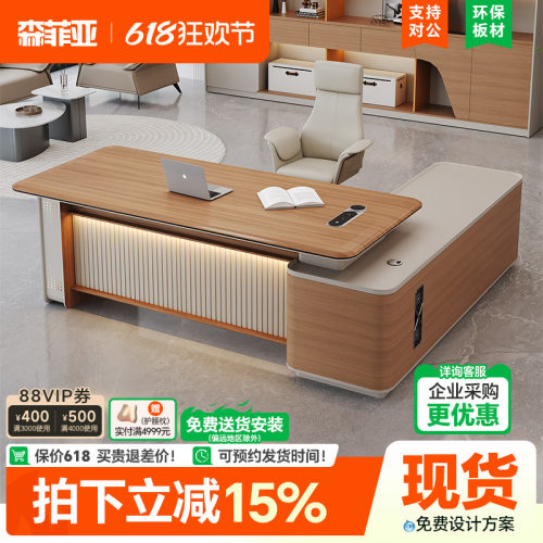 森菲亚轻奢老板桌大班台办公桌