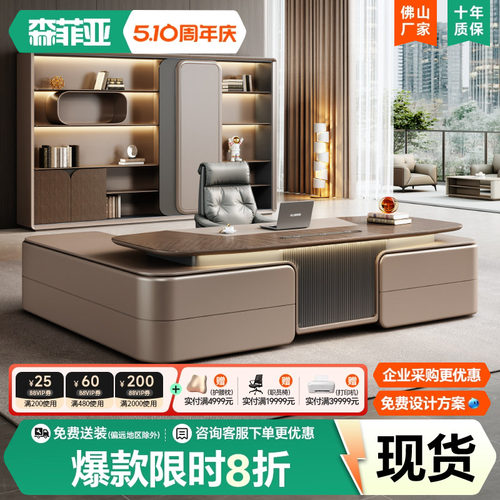 办公桌老板桌轻奢高级感大班台