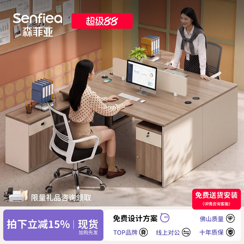 办公桌员工位2人面对面对坐工位简约现代职员桌4人位办公桌椅组合