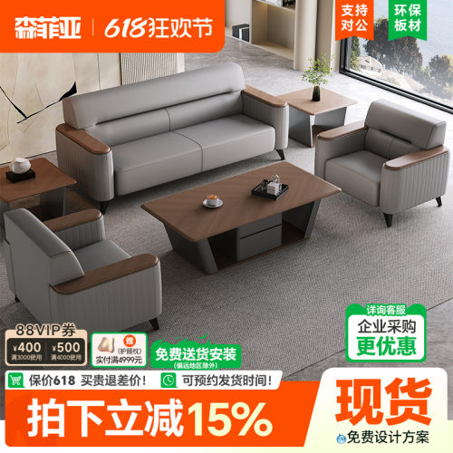 办公室沙发休息区会客沙发