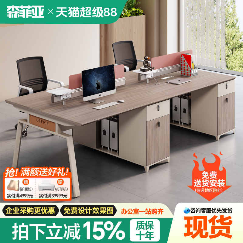 简约现代创意办公桌组合职员工位