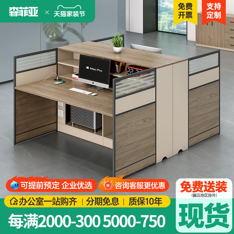 办公桌员工位四人位现代简约单人2/4/6人位办公室桌椅组合职员桌