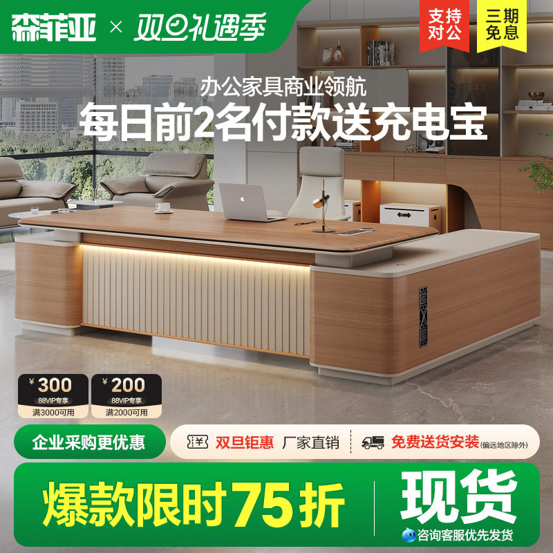 老板桌轻奢高级感总经理董事长办公桌电脑桌简约现代办公室大班台