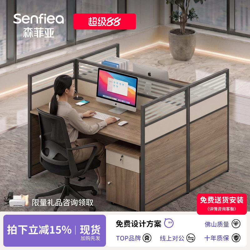 办公桌员工位简约现代屏风员工位图片