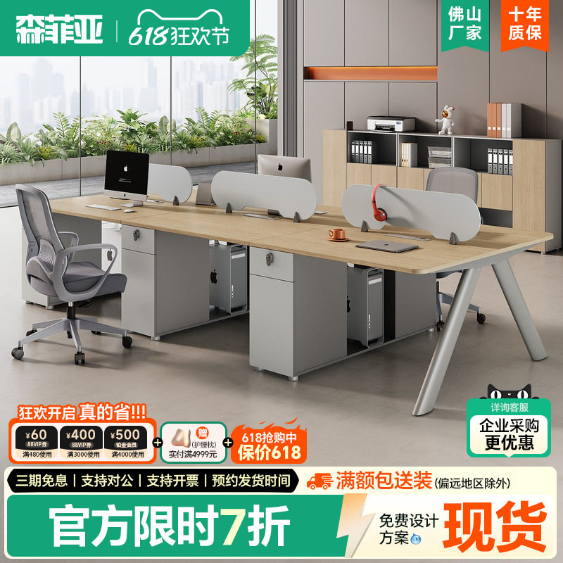 办公桌员工位E0级办公室职员桌简约现代办公卡位创意6人位电脑桌