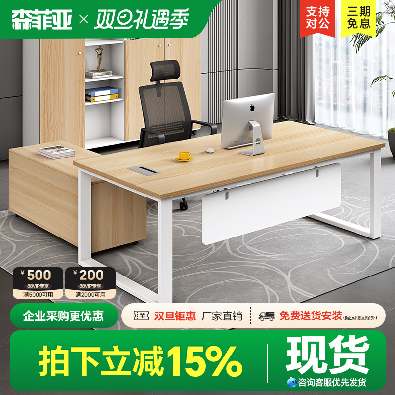 办公老板桌经理桌简约现代单人办公桌办公家具老板桌子商用办公室