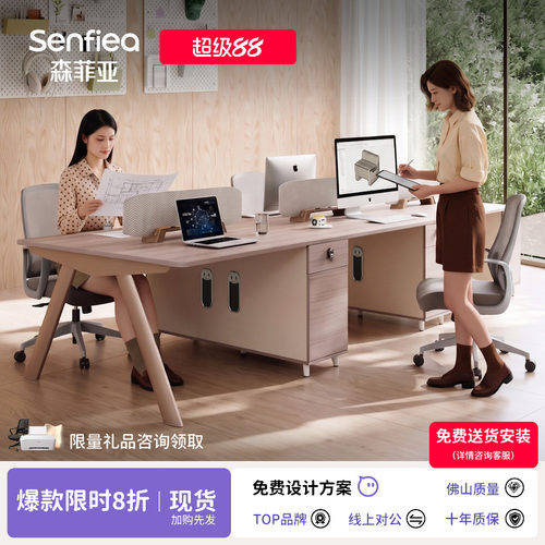 办公桌员工位现代简约2/4/6人位