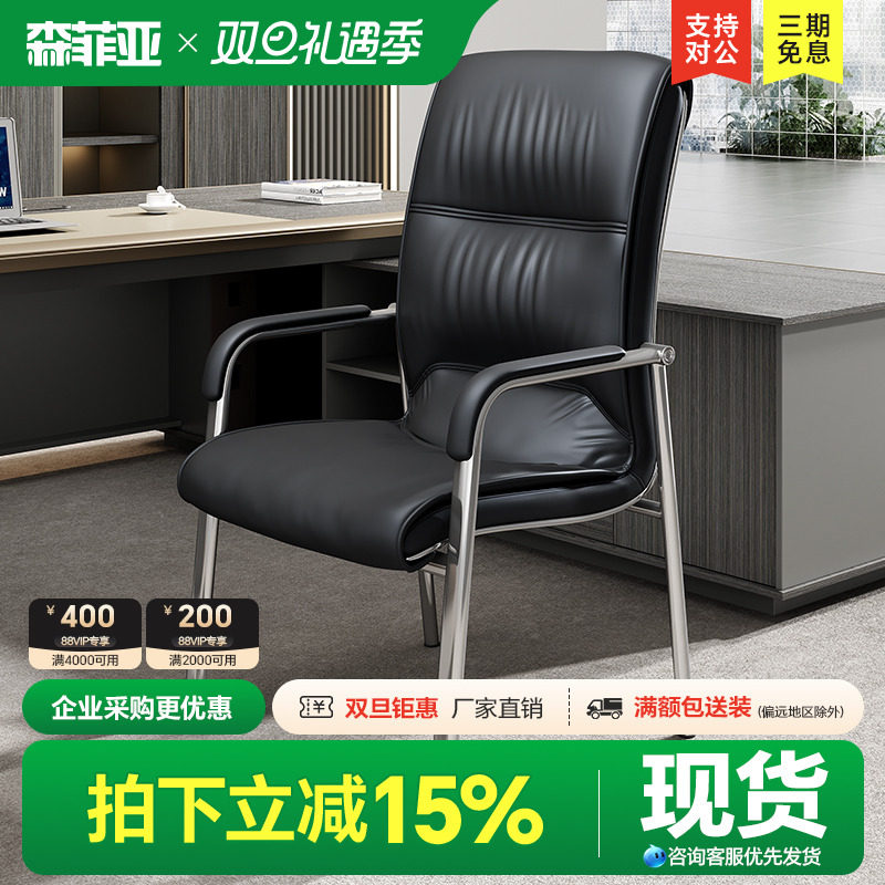 办公椅会客椅靠背弓形皮椅会议室