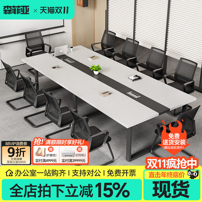 会议桌长桌接待桌洽谈桌椅组合简约现代简易会议2米长桌子长方形