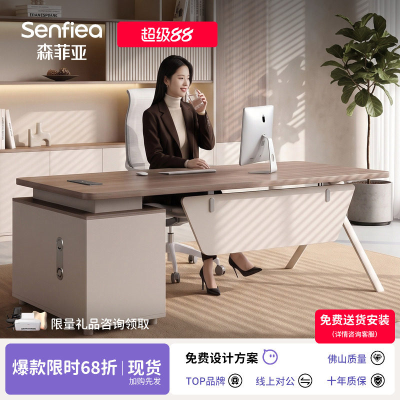 森菲亚时尚奶油风钢架短柜老板桌图片