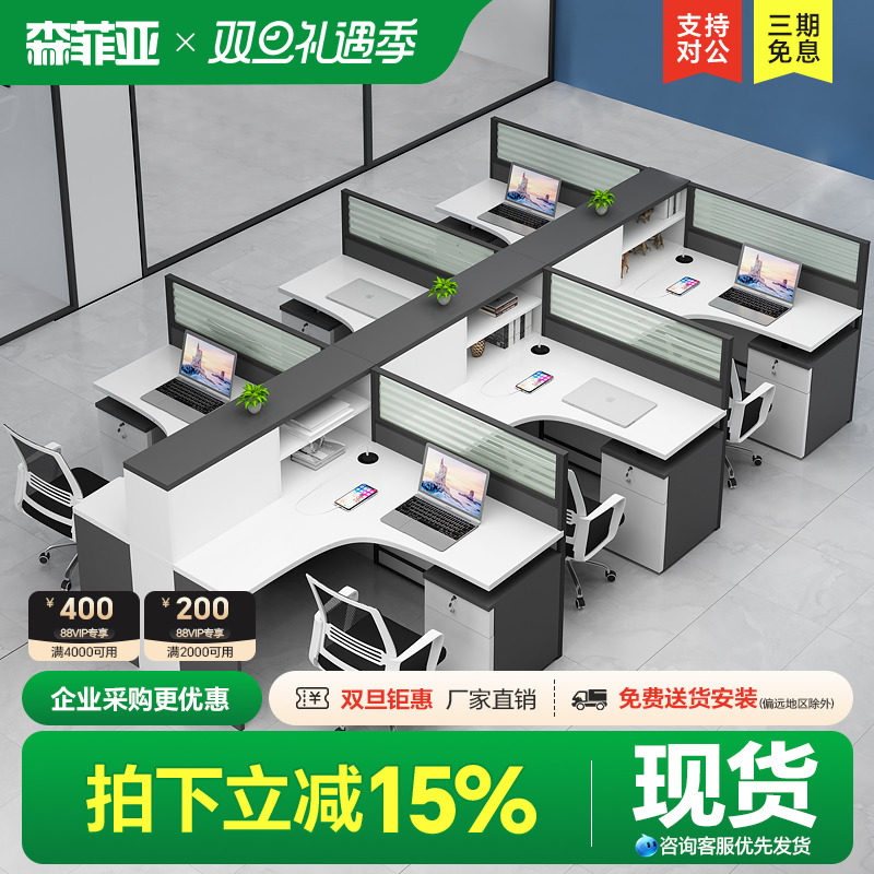 办公桌4人位职员办公桌椅组合财务工位屏风卡位6人办公桌子办公室