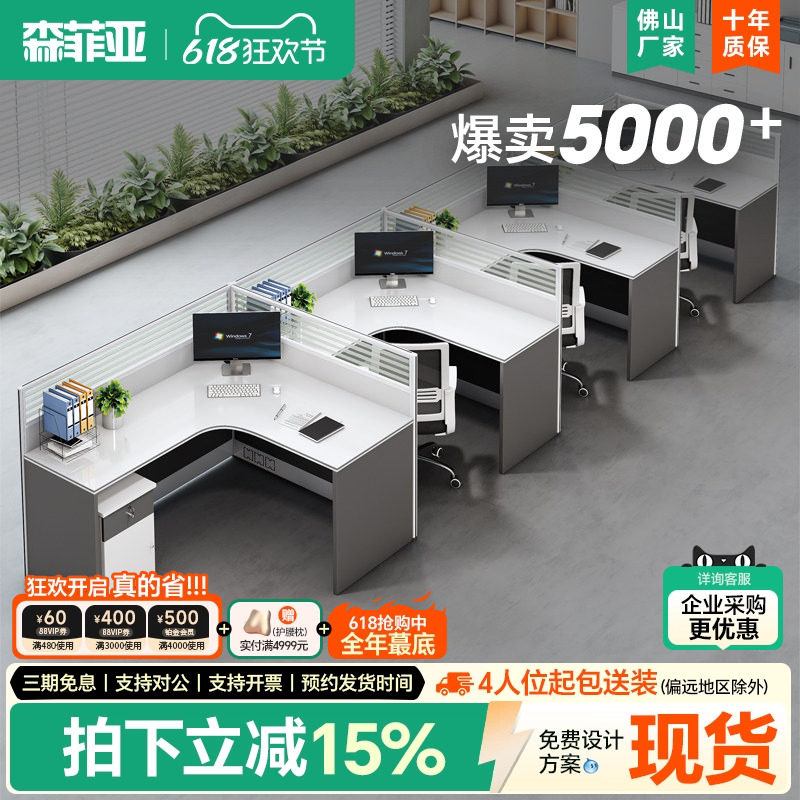 职员办公桌椅组合简约现代办公室桌子6人隔断员工屏风卡座办公桌