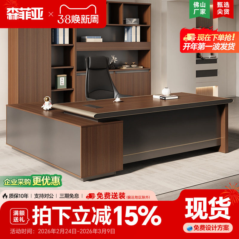 新中式办公桌老板桌铝合金包边设计现代总裁室办公桌椅组合