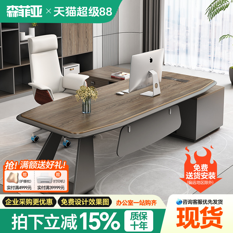 老板桌办公室轻奢办公桌椅组合