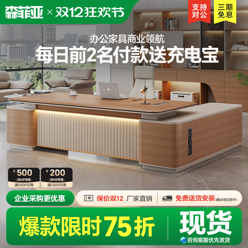 老板办公桌轻奢高级感高端大班台