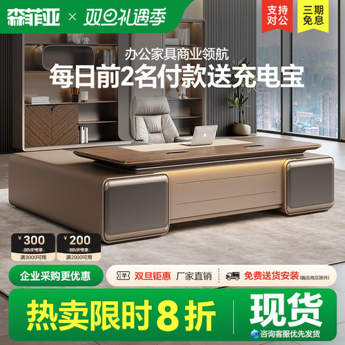 【升级E0环保】轻奢高级感老板桌