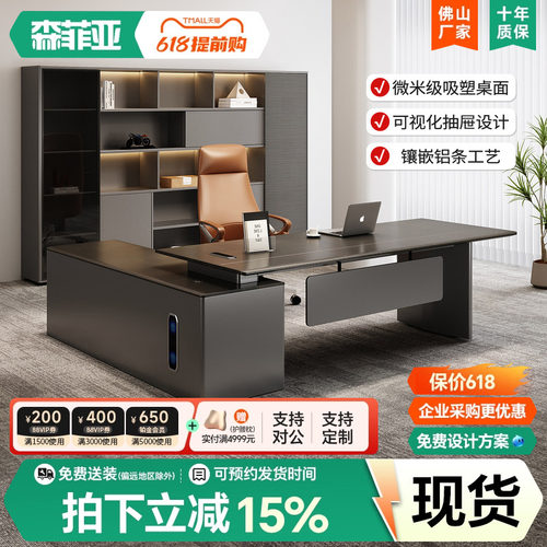 老板办公桌简约现代经理办公室桌