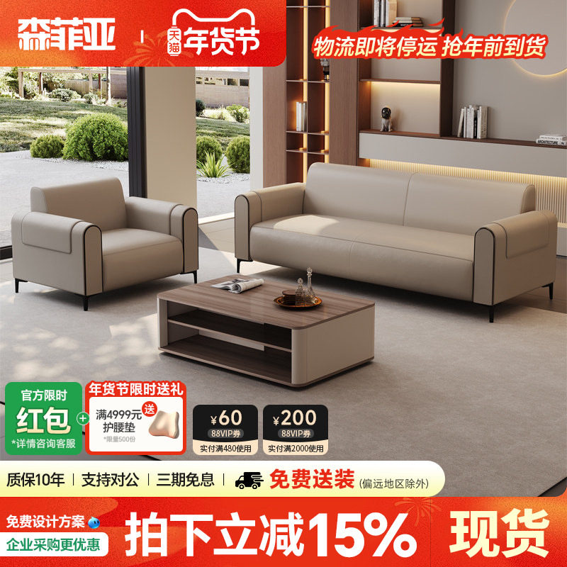 办公室沙发现代简约商务洽谈咨询室意式高档会客接待沙发茶几组合,商业/办公家具,沙发,淘宝优惠券,粉丝福利购,淘宝优惠卷