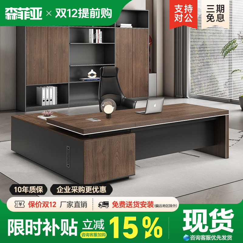 老板桌办公室简约现代经理办公桌