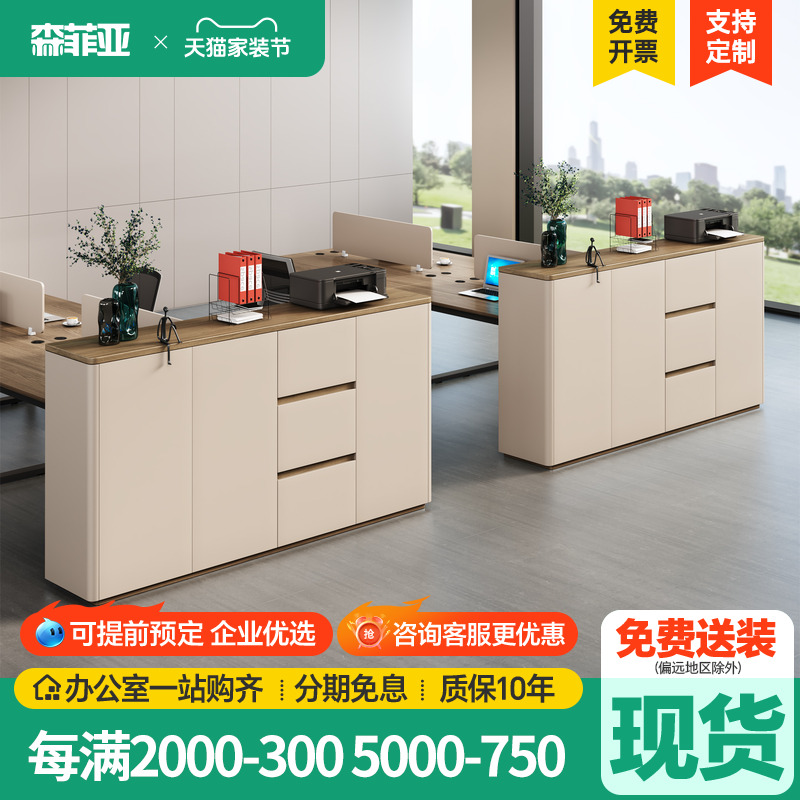 办公室桌边柜文件柜矮柜茶水柜