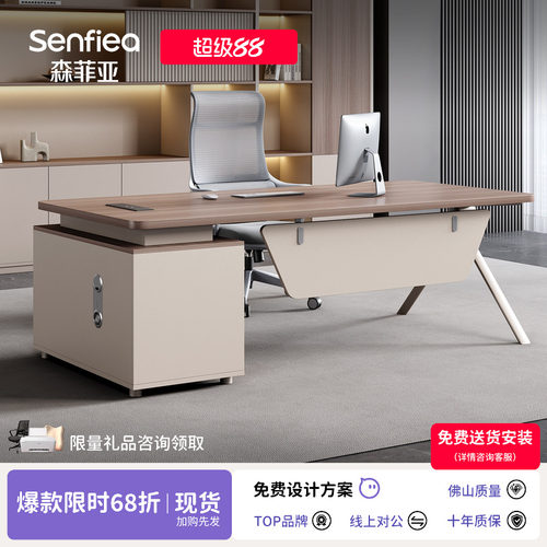 森菲亚时尚奶油风钢架短柜老板桌