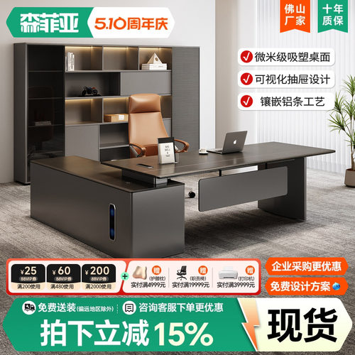 老板办公桌简约现代经理办公室桌