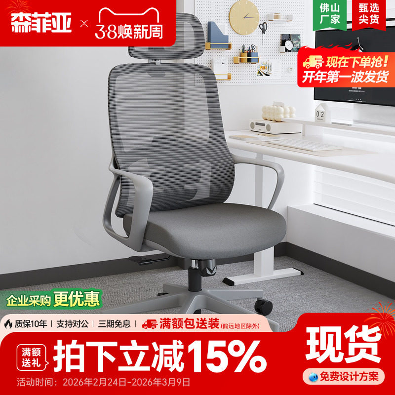 办公椅电脑椅久坐舒适办公职员椅透气网布会议椅简约人体工学椅