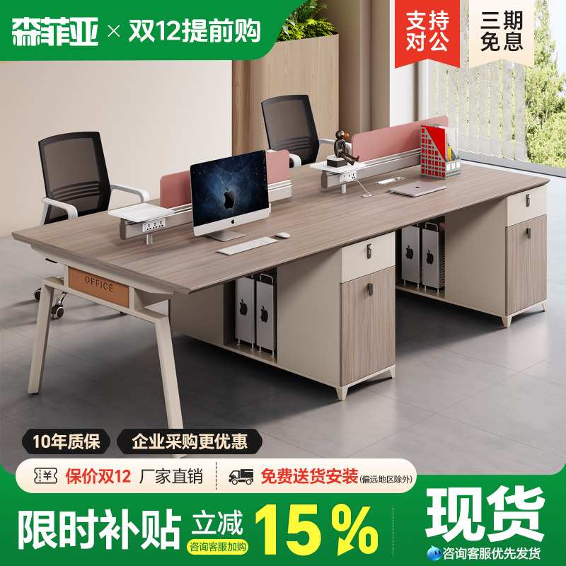 简约现代创意办公桌组合职员工位